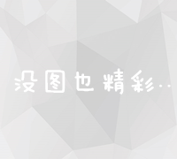 巧妙应对公关危机：策略、实践与危机转机的艺术